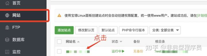 开放源码完全免费标识符私营化部署经销QQ小程序讲义(P3100:服务端源标识符安装)插图13 开放源码完全免费标识符私营化部署经销QQ小程序讲义(P3100:服务端源标识符安装)插图13
