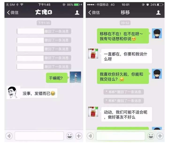 撤回1小时以上微信妙招（微信消息超时撤回神器）