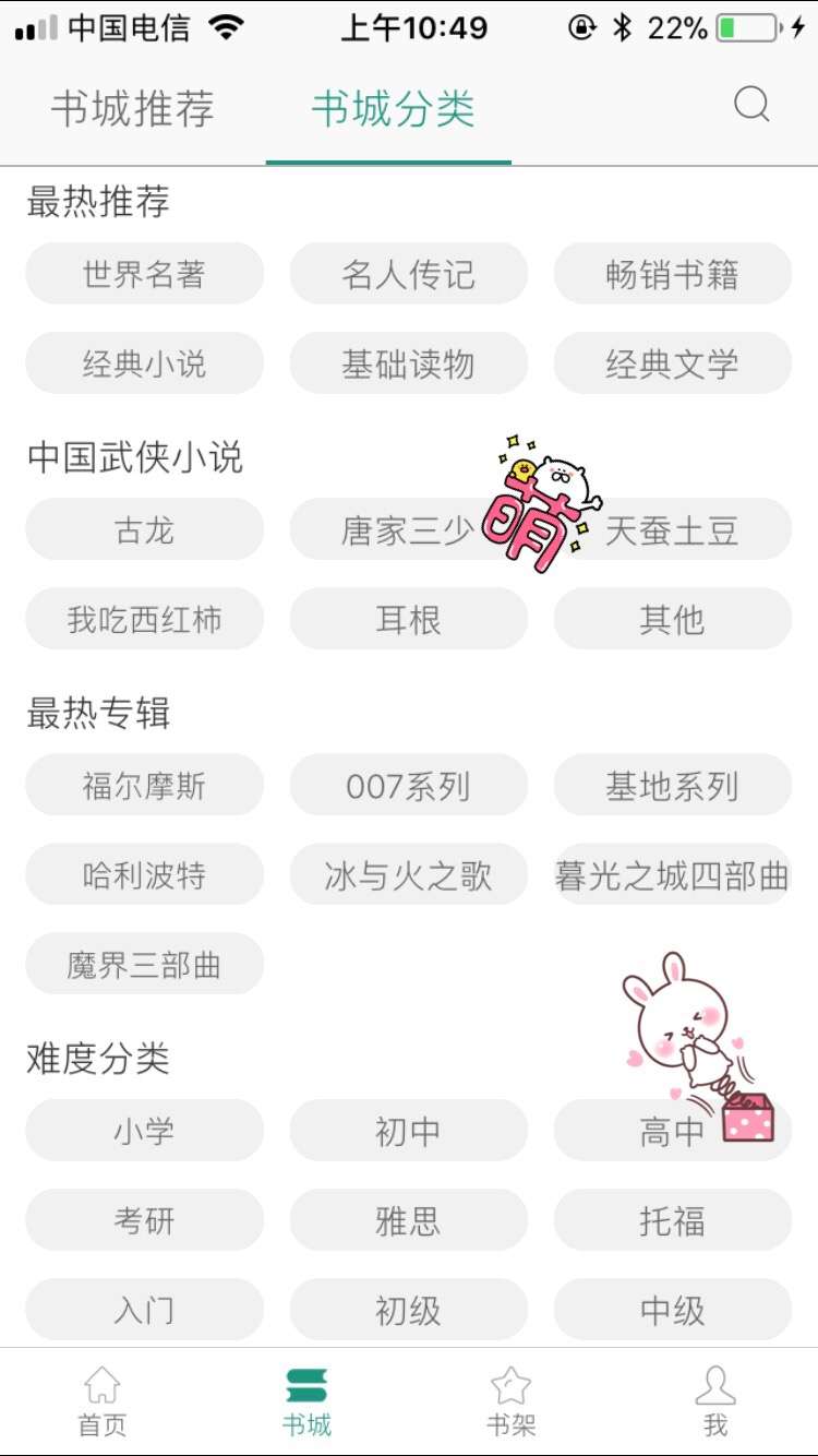 学英语app 安利8个免费读英文书的app 知乎