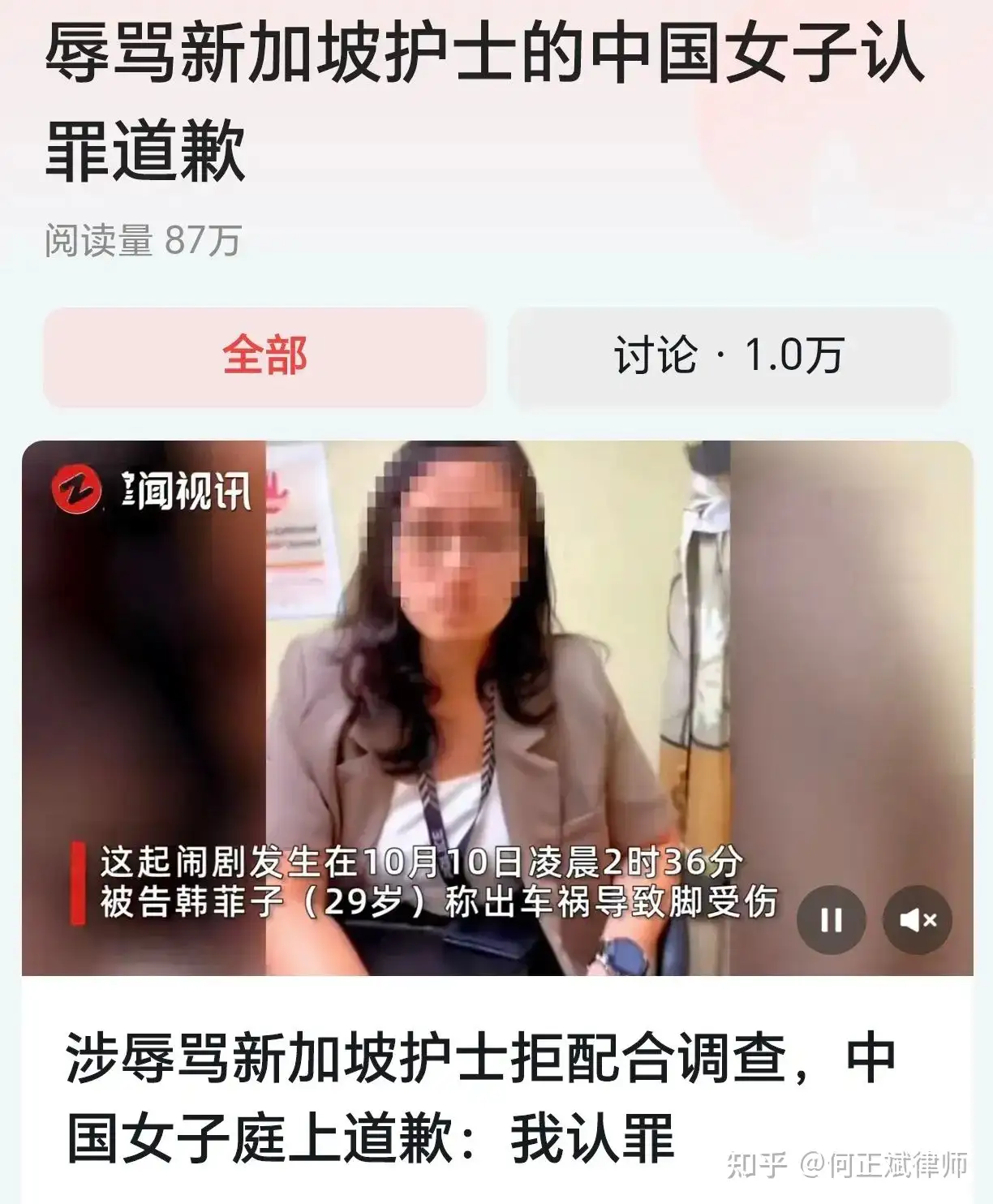 辱骂新加坡护士的女网红道歉了，可别再扯什么对中国人的歧视！ - 知乎