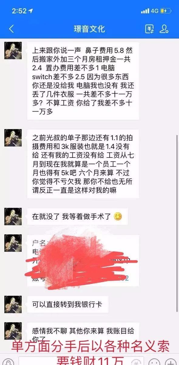 沧霁桔梗,知名coser,富二代花百万,却和他人玩字母圈?16 沧霁桔梗,知名coser,富二代花百万,却和他人玩字母圈?16