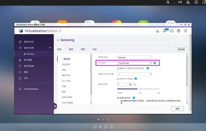 一看就会,保姆级教程教你轻松在威联通NAS上搭建软路由