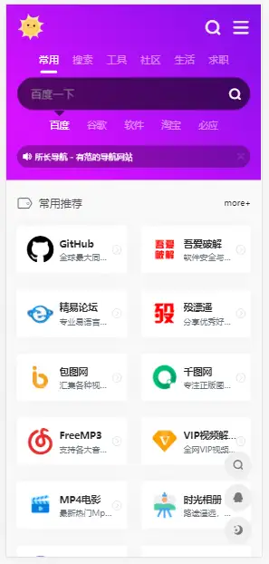 如何十分钟从零开始,永久免费创建你的个人导航网站或主页【GitHub版本】