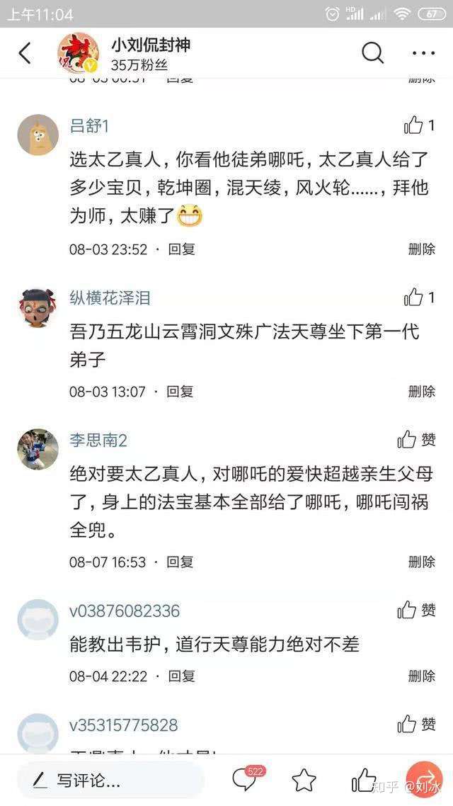 许多人都想拜太乙真人为师 但是他靠谱吗 他真的爱护哪吒吗 知乎