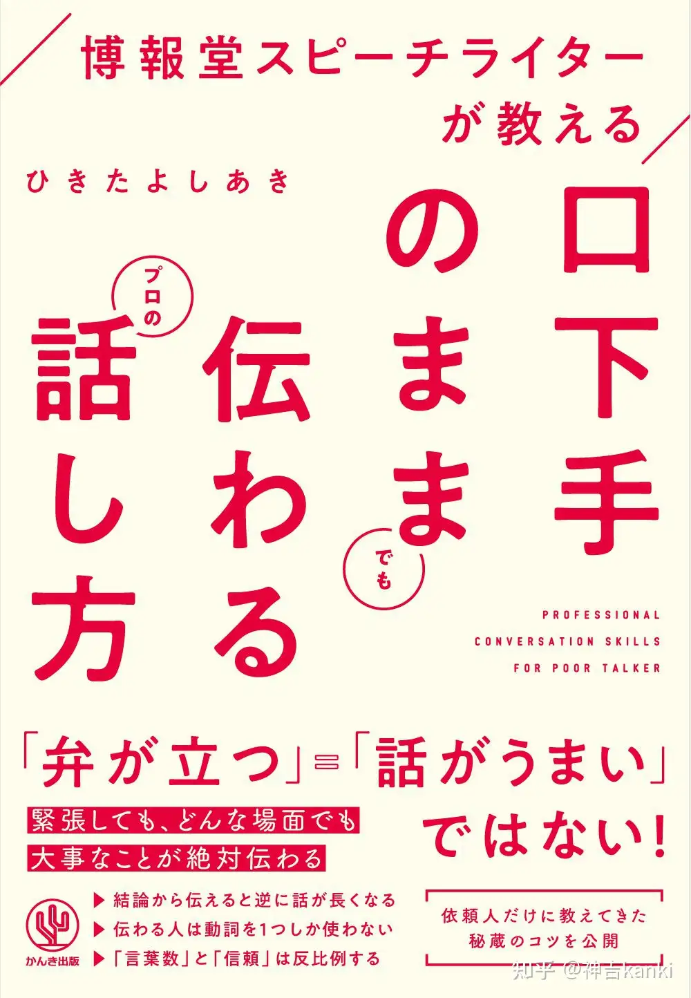 最安値挑戦！ 自己想起 第四の道の教え 第四の道の教え - www