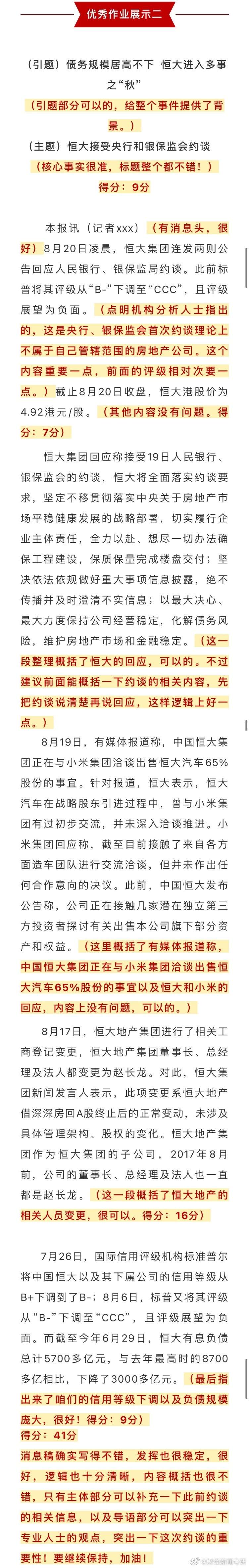 财经新闻考研难吗(财经新闻考研学校排行)