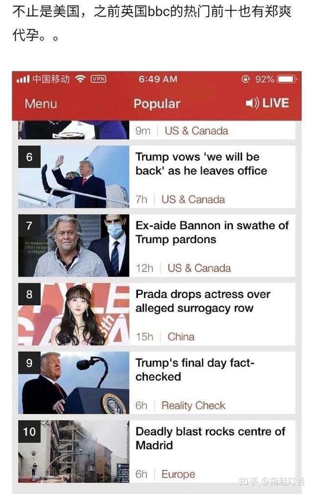 郑爽 一个马太效应的牺牲者 知乎