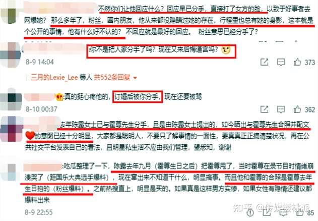 霍尊被前女友锤实交往过程 回应狂打太极 还是继承了火风的做派 知乎