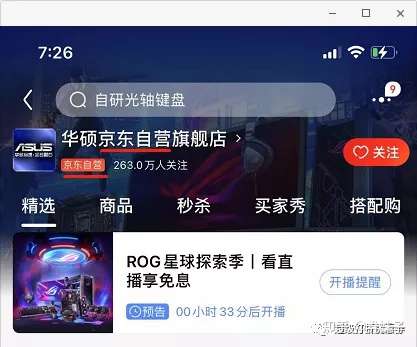 京东上面的东西都是正品吗？