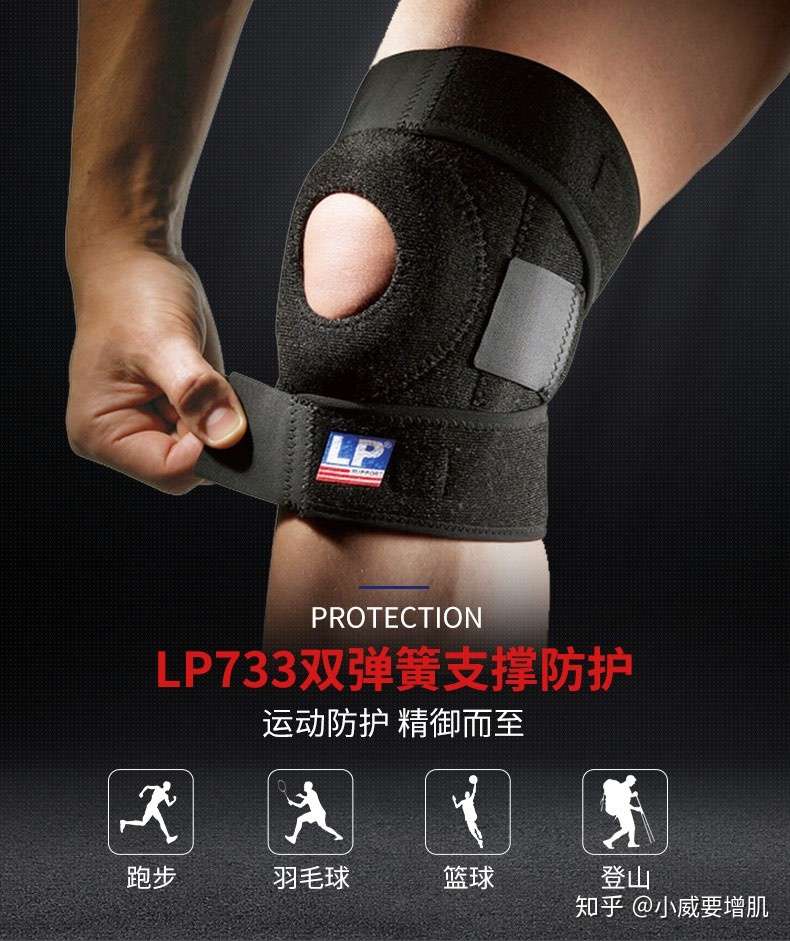 21年4月护膝推荐 护膝选购攻略 运动护具推荐 避坑指南 知乎