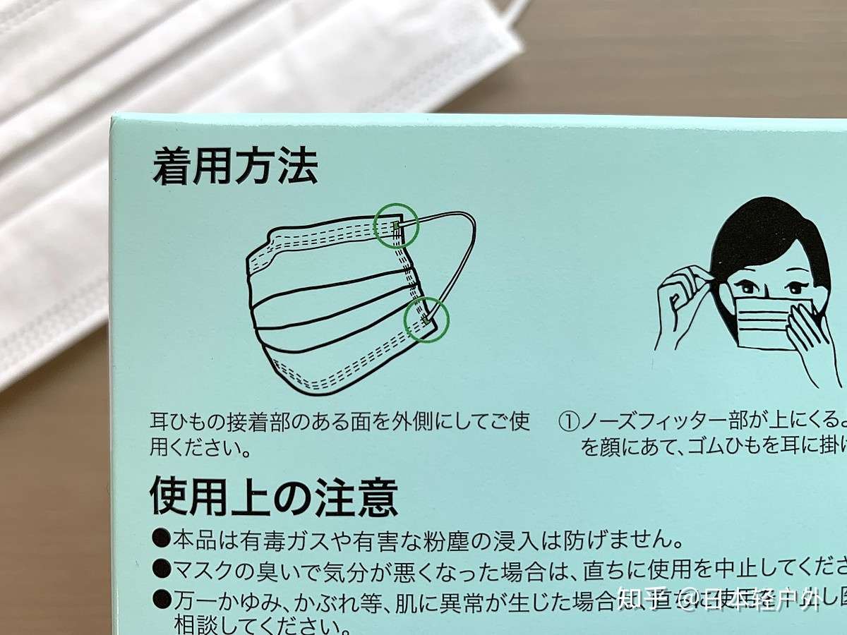 日本口罩怎么带 正面反面 傻傻分不清楚 知乎 日本口罩怎么带 正面反面 傻傻分不清楚 知乎