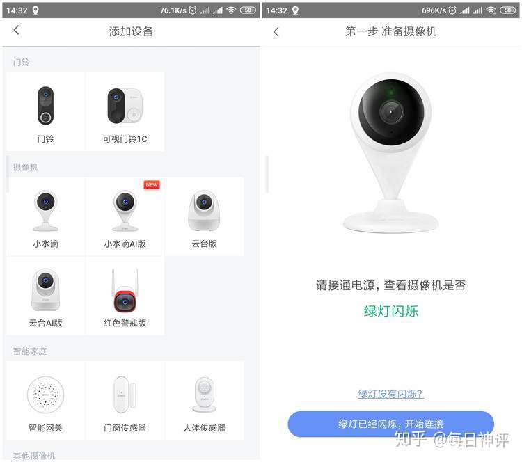 360小水滴ai版智能摄像机测评 高颜值守护家居安全 知乎