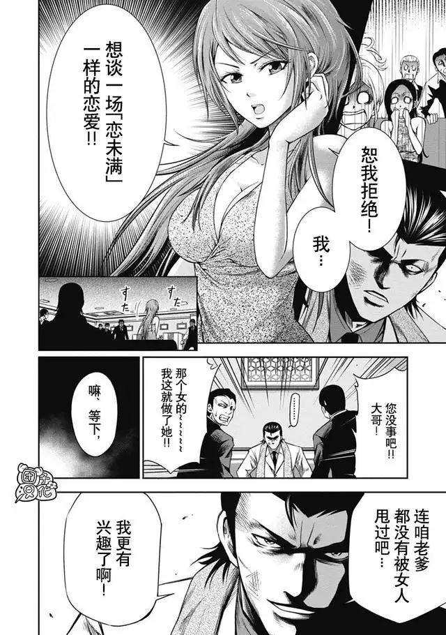 漫画 黑社会也想做恋爱漫画男主角 不行了先让我笑会 爆笑强推 知乎