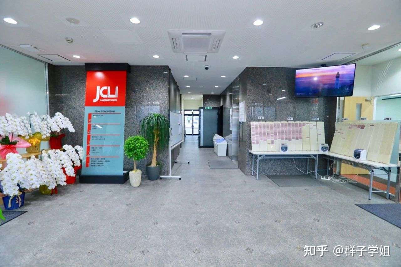 以中国学生为主 校内有奖学金制度的语言学校 Jcli日本语学校 知乎
