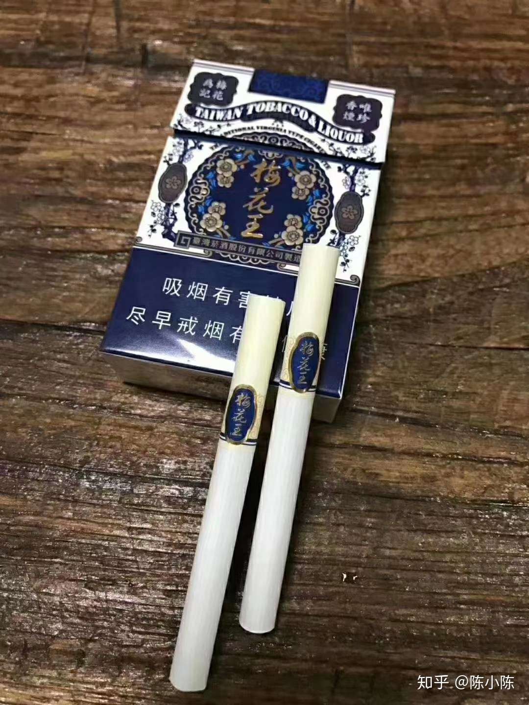 蓝梅花王香烟图片