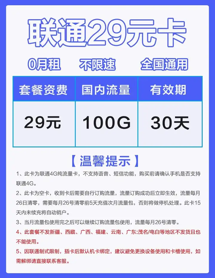 网上传说的流量卡真的存在吗？