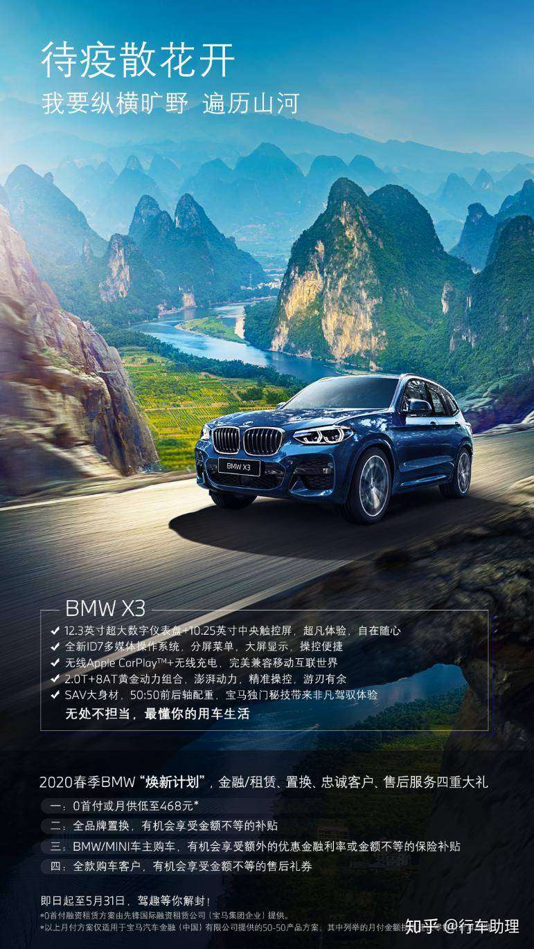 0首付开走bmw X3 无压力晋升全能担当 知乎