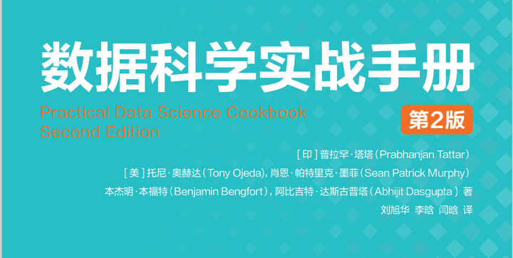 数据分析学习,学习数据分析,数据可视化书籍推荐