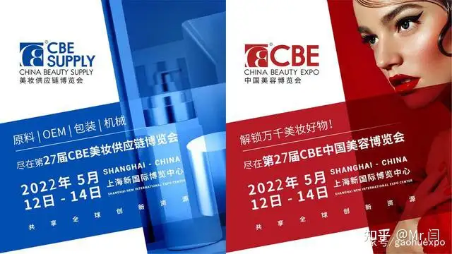 学会了吗（上海美博会的时间）上海cbe美