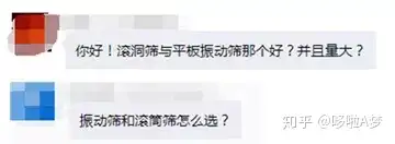 新鲜出炉(振动筛还是震动筛)滚筒筛和振动筛哪个筛沙好,(图1) 新鲜出炉(振动筛还是震动筛)滚筒筛和振动筛哪个筛沙好,(图1)
