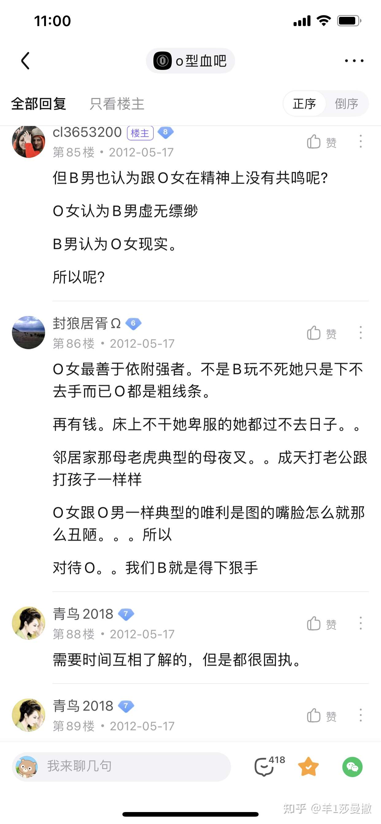 又见识了一个北方b型血男 性情易暴 和某个山东b男很像 都有地域歧视和性别歧视 称广东人是南蛮子