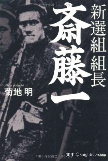 关于fgo斋藤一的一些小科普 知乎