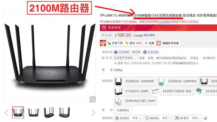 如何选择无线路由器?