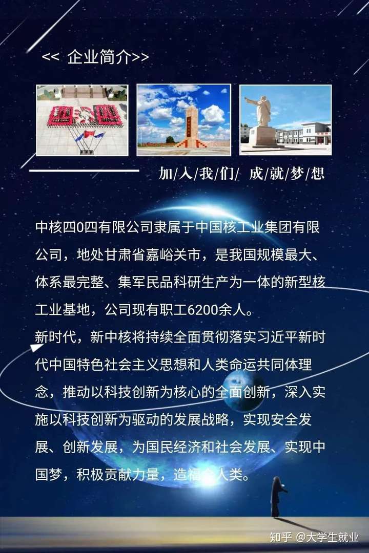 某211测控类本科拿到了中核404的offer有前辈了解404待遇怎么样吗萌新