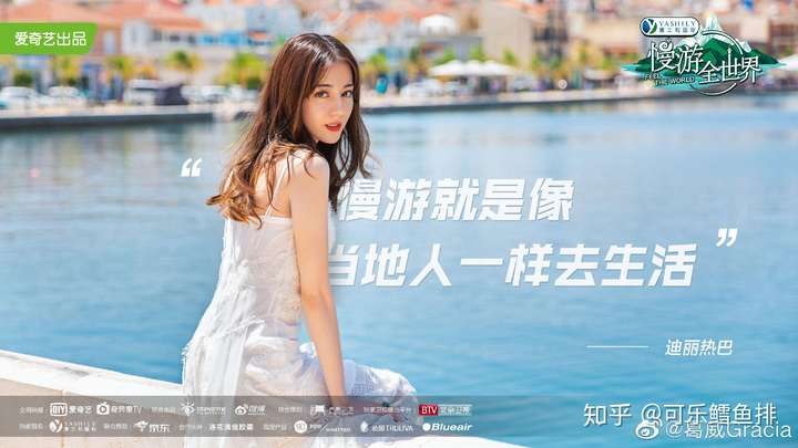 如何评价明星旅行电影式慢综艺《慢游全世界》?