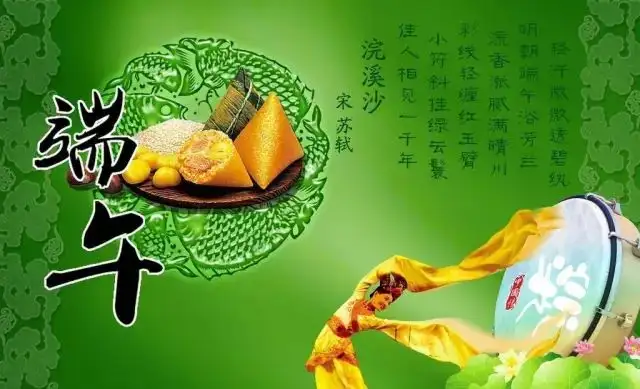 端午节安康问候祝福语句子