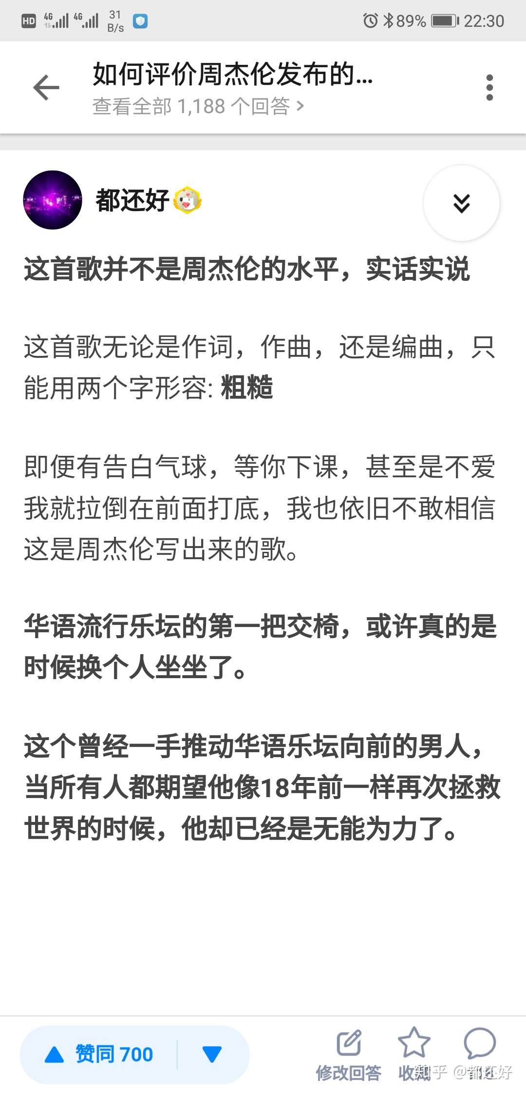 对不起周董 我无法感受你的圆满 知乎