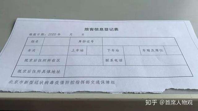 疫情下返京有多难？返京者回小区遭阻拦，被要求找住处隔离14天