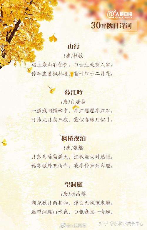 秋韵阑珊宜读诗 30首秋日诗词带你领略古人笔下的秋天 知乎