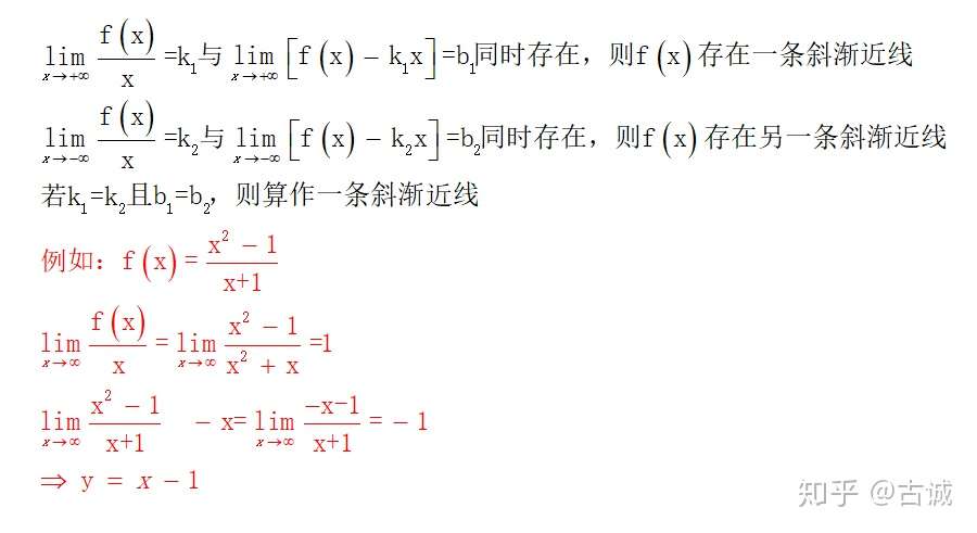 高数 渐近线求法 断点分类与理解 知乎