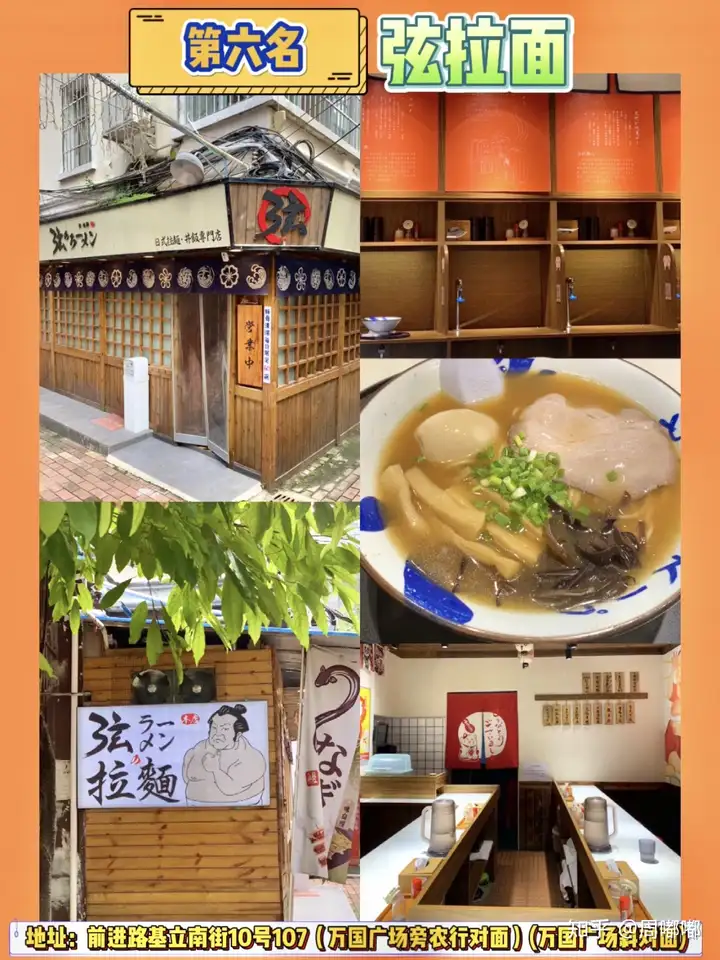 日式拉面排行榜｜广州最好吃的拉面都在这里了，吃出内伤！人间值得！