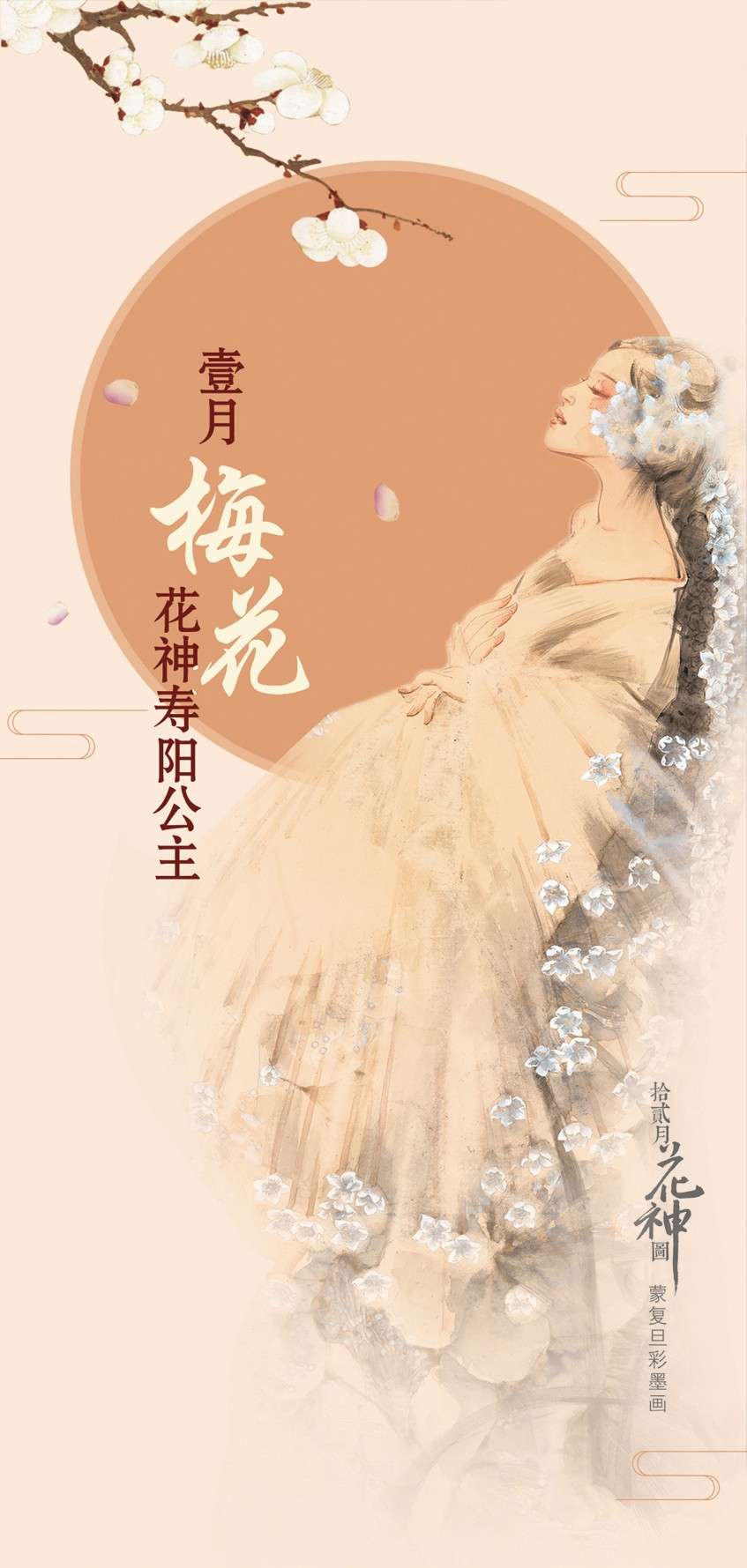 新作 蒙复旦 十二月花神 知乎