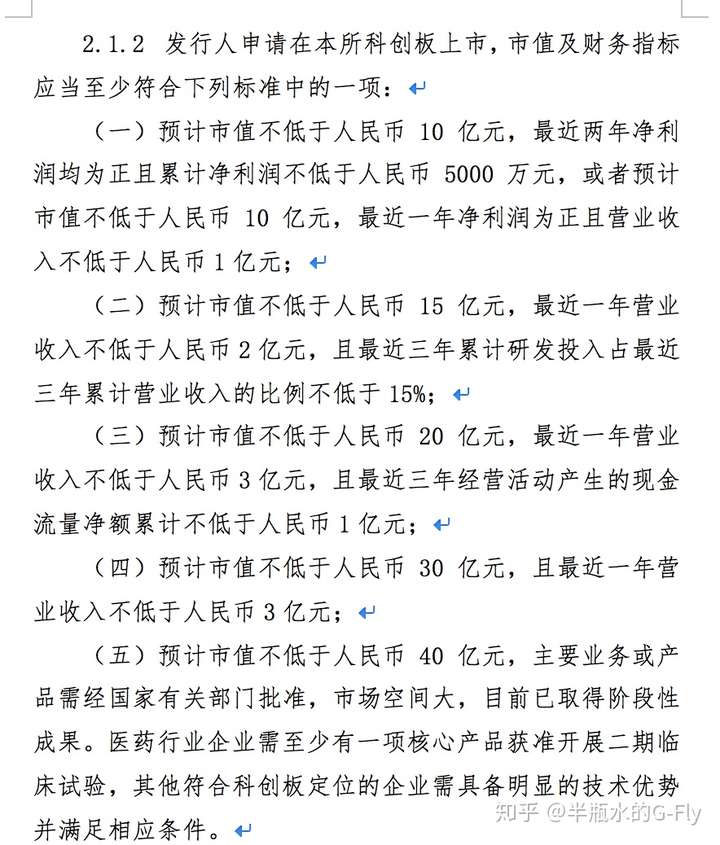 公司上市為什麼對淨利潤的要求是累計三千萬對現金流量淨額的要求卻是