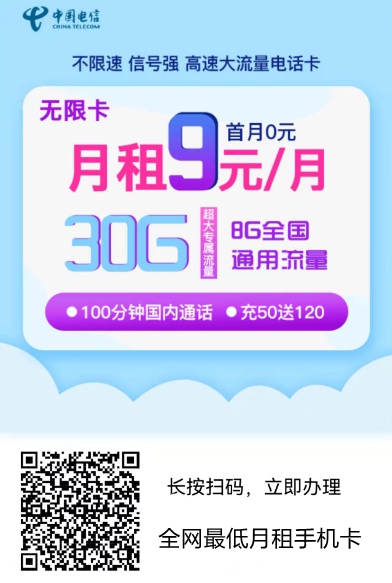 低月租手机卡推荐（全国各地手机上网套餐哪个便宜）