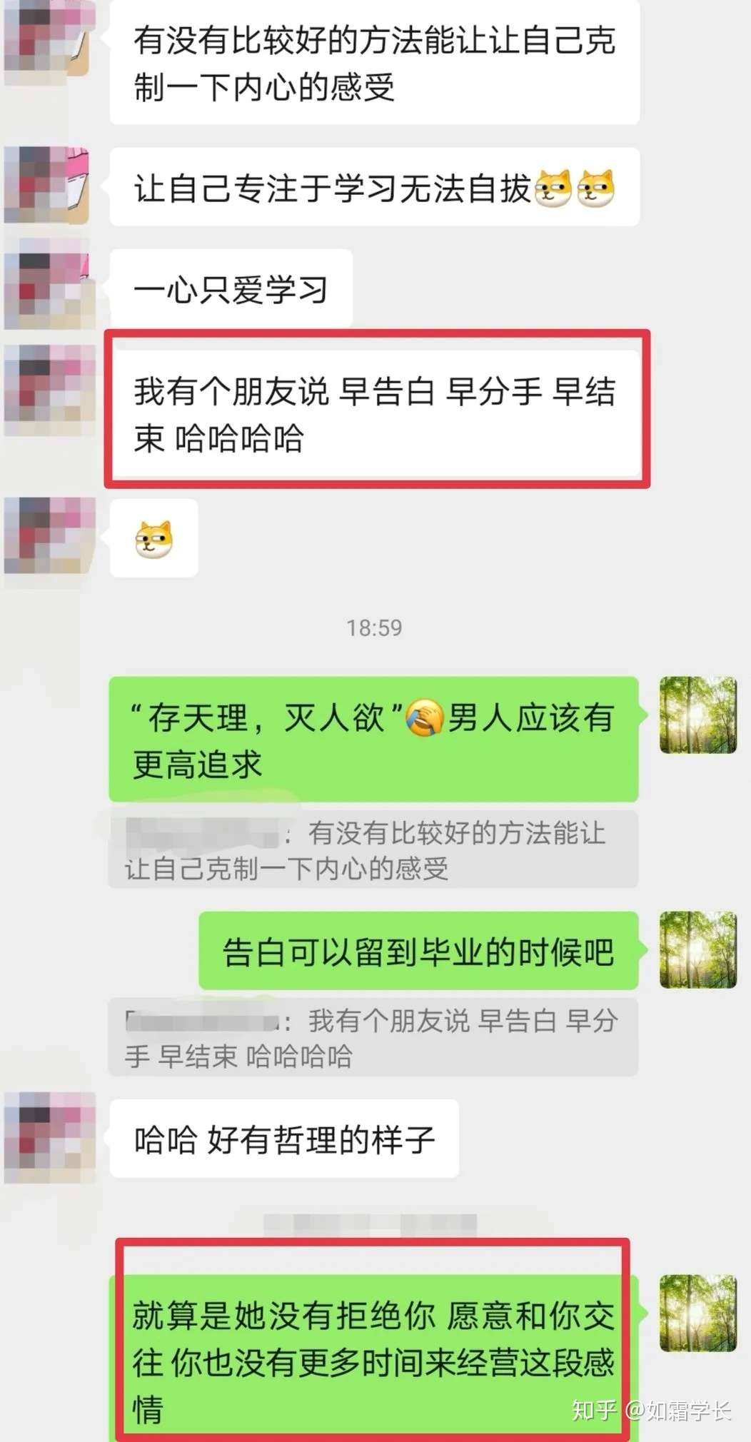 经验分享 分手后 我成功考上了研究生 知乎