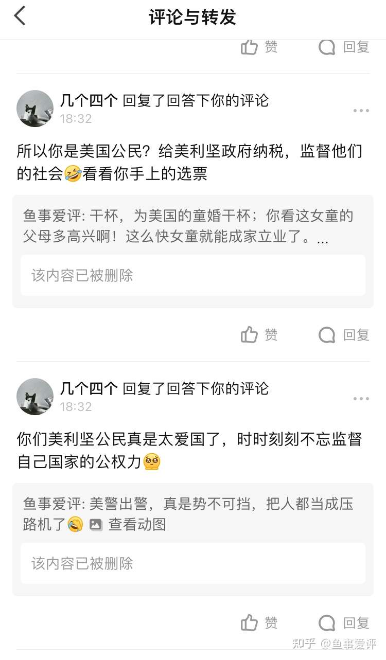 鱼事爱评 的想法: #美分# #公知# 们,你们好啊! 我只是说… - 知乎