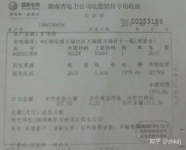 湖南省衡阳市南岳区人民法院认定停水断电事实太不靠谱 知乎