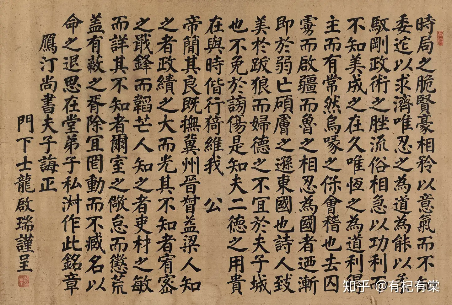 C09250 渡邊光翁識 法隆寺古材製：真作