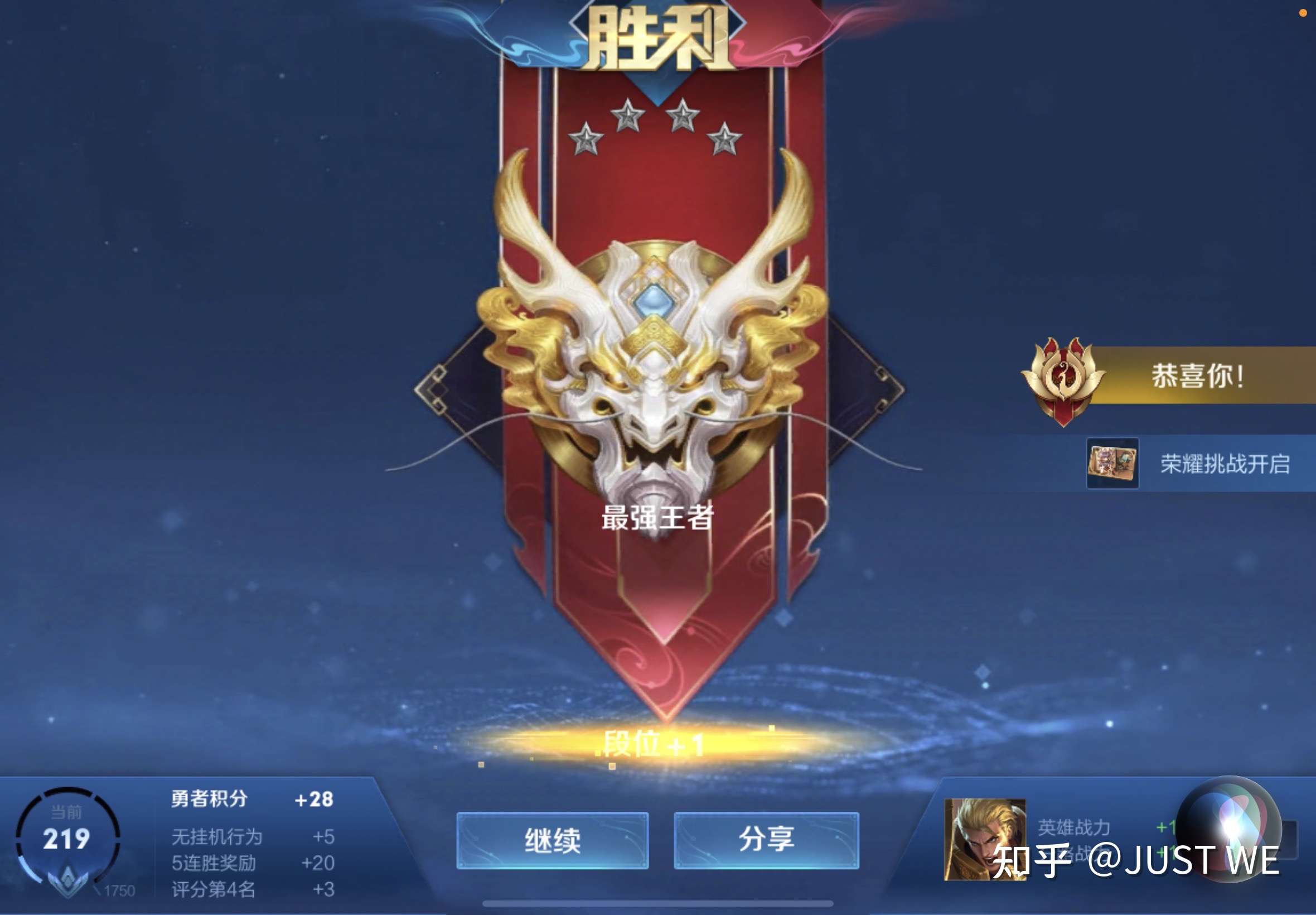 终于回到王者段位了上个赛季由于玩奥德赛耽误了不少导致这个赛季得从