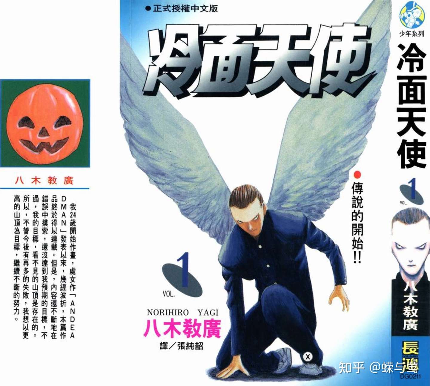 八木教广 角色 分镜 生平汇总 知乎