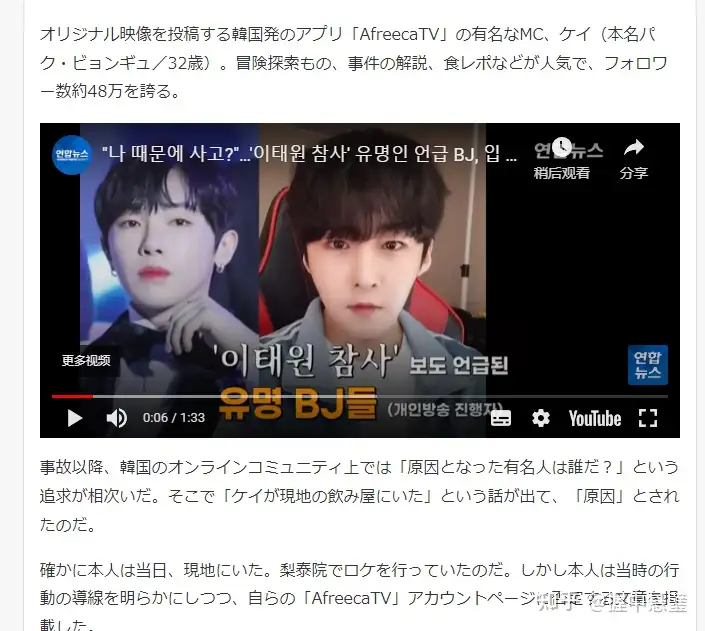 历史映照现实 韩国梨泰院踩踏事件是意外还是人祸 知乎