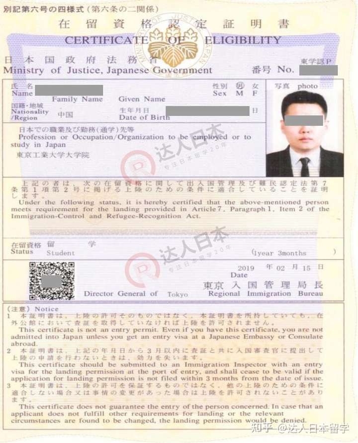 达人日本,日本留学