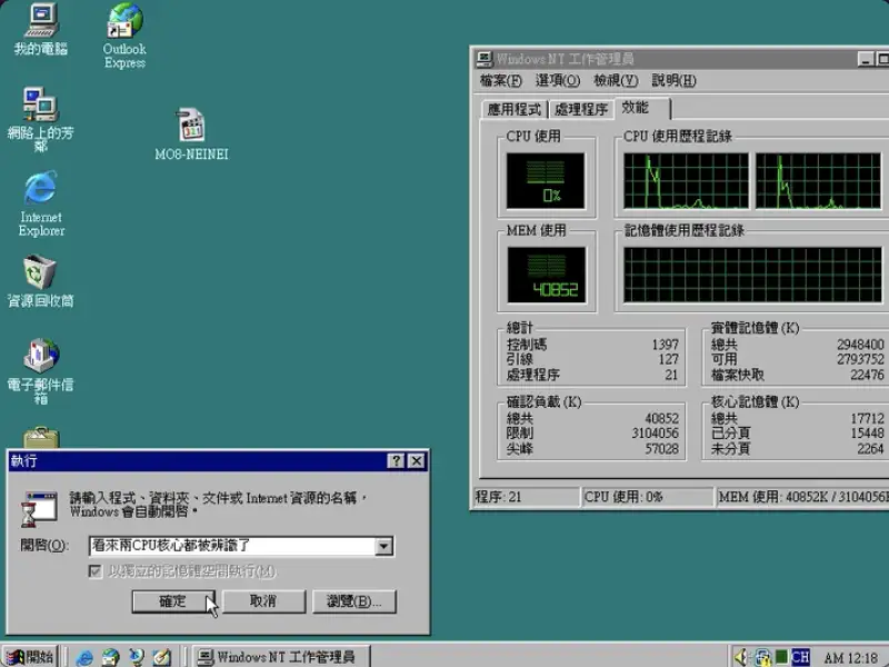 Windows NT 4.0 虚拟机游记- 知乎