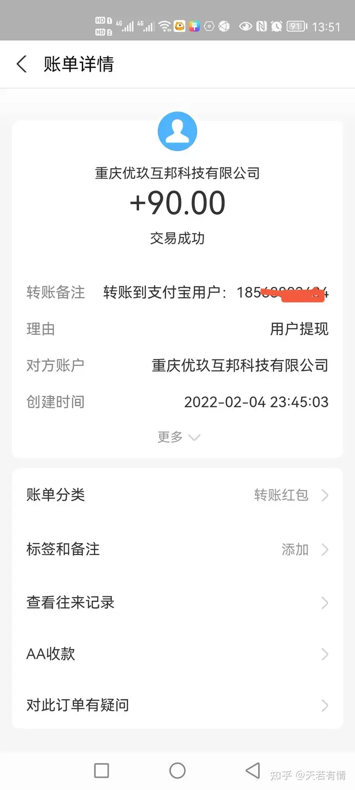 这些赚得手续费的App应用软件与否吗可信赖?(图3) 这些赚得手续费的App应用软件与否吗可信赖?(图3)