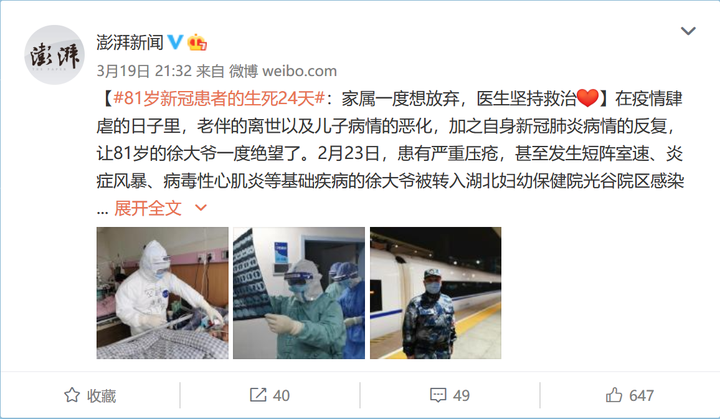 光谷出现新冠?(武汉光谷疫情行动轨迹)
