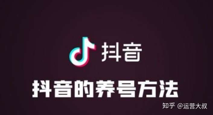 关于接码平台能注册抖音号吗安全吗知乎的信息 关于接码平台能注册抖音号吗安全吗知乎的信息